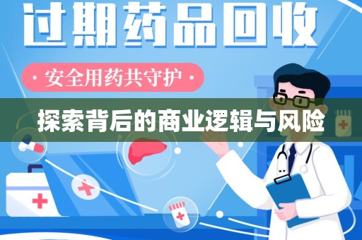 新乡探索背后的商业逻辑与风险